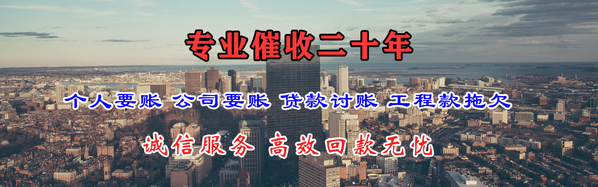 青山催收公司